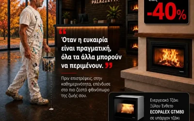 Εγκατάσταση Ενεργειακού Τζακιού: Πότε Πρέπει να Γίνει Κατά την Ανακαίνιση;