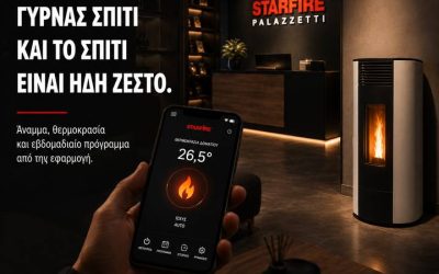 Σόμπα Pellet με WiFi: Επιστρέψτε σε ένα Ζεστό Σπίτι με Ένα Άγγιγμα!