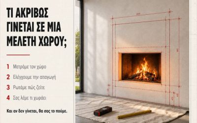 Μελέτη Χώρου για Τζάκι: Τι Περιλαμβάνει και Γιατί Είναι Απαραίτητη;